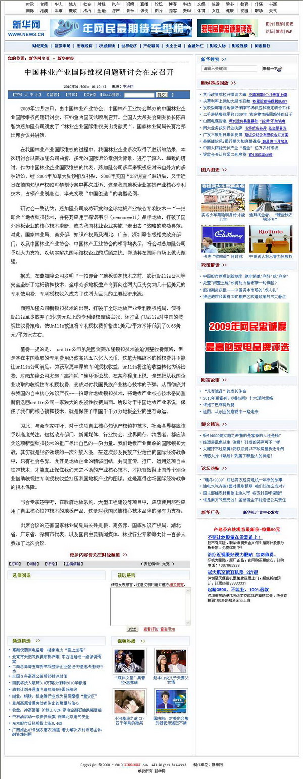 2010011109291343.jpg