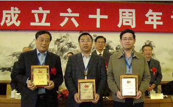 求是《红旗》画刊社等单位授予燕加隆与燕加隆董事长“新中国成立60周年突出贡献企业和人物”