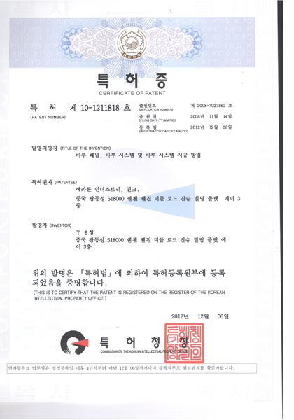 发明专利证书·韩国